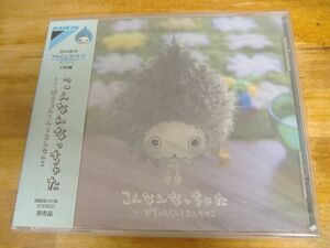 非売品　ぴちょんくんCD『こんなんなっちゃた』未開封