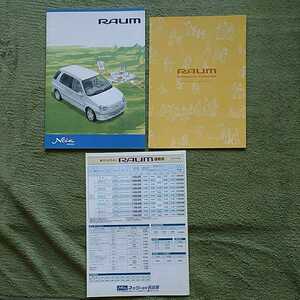 トヨタ ラウム EXZ10 EXZ15 1997年5月～1999年7月対応用 前期モデル ペアベンチシート追加後 本カタログ+アクセサリー+価格表 未読品
