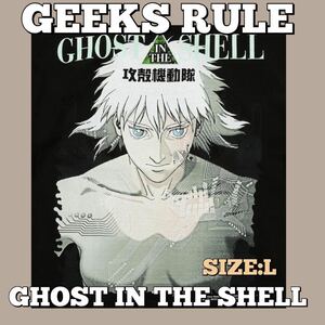 【送料無料】攻殻機動隊 Tシャツ GEEKS RULE ギークス ゴースト Motoko L