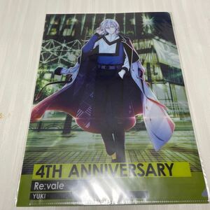 未使用品　アイドリッシュセブン　YUKI 4TH ANNIVERSARY Re vale クリアファイル