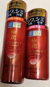 ■【セット販売】 肌ラボ 極潤 薬用ハリ化粧水　本体 170ｍｌ+乳液本体　140ｍｌ