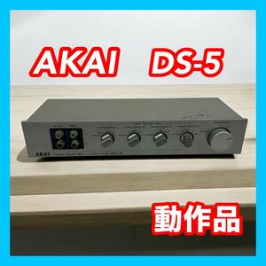 AKAI　アカイ　DS-5　テープデッキセレクター　4系統　動作品