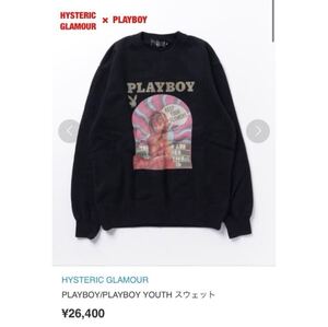 【人気】HYSTERIC GLAMOUR×PLAYBOY　YOUTH スウェット　ヒステリックグラマー　プレイボーイ　コラボ　裏起毛　定価26,400円　02223CS09