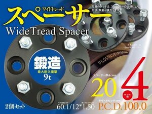 【即決】 ムーヴコンテ L575/585 20mm スペーサー 2枚