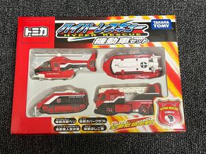 【未開封新品】ハイパーレスキュー機動車セット TOMICAトミカ 