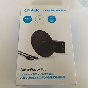 送料無料　新品未開封　Anker アンカー　ワイヤレス充電器 PowerWave Pad B2504NF1 急速充電器付属