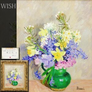 【真作】【WISH】マリー＝ルシー・ネッシ Marie-Lucie Nessi「最上の花」油彩 8号大 証明シール ◆花逸品　　〇フランスの画家 #24123581