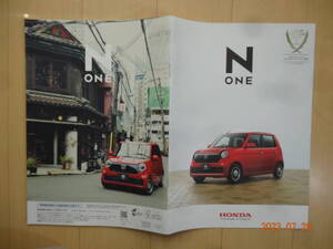 ホンダ　N-ONE　2020年11月　カタログ