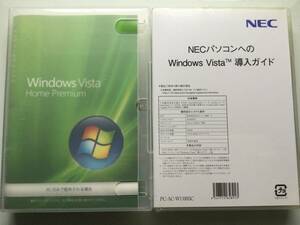 NEC 機種用Vista Home Premium アップグレードキット @未使用2枚組@ プロダクトキー付き