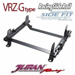 JURAN シートレール VRZ-Gタイプ アコード ユーロR CL7 02.10～08.11 SP-AN SP-GN SP-GN II