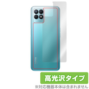 realme narzo 50 背面 保護 フィルム OverLay Brilliant for リアルミー スマートフォン narzo50 本体保護フィルム 高光沢素材