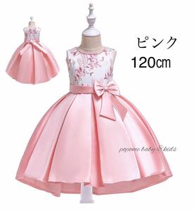 【120㎝ピンク】新品女の子フォーマルドレスキッズドレス七五三ドレスピアノ 発表会お誕生日結婚式刺繍ドレスリングガールジュニア