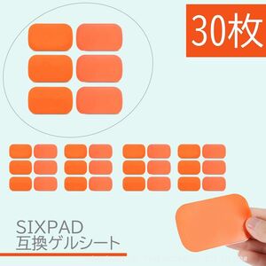 追跡あり SIXPAD ジェルシート SIXPAD 互換 30枚（5袋） 39x63mm シックスパッド交換 AbsFit 対応 EMS 腹筋 電極 Abs (p0