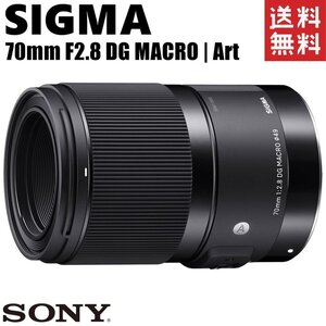 シグマ SIGMA 70mm F2.8 DG MACRO Art マクロレンズ ソニーEマウント カミソリマクロ フルサイズ対応 ミラーレス カメラ 中古