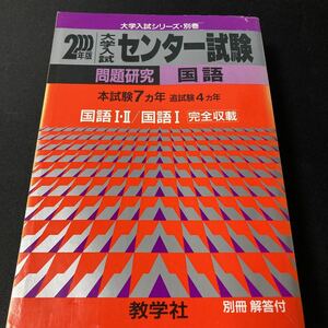 2000年版大学入試センター試験