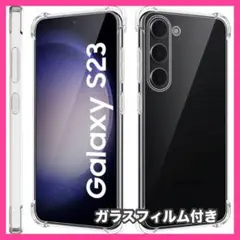 ⭐️匿名配送⭐️Galaxy S23 ケース クリア 携帯 スマホ 保護 人気