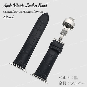 apple watch レザー バンド 黒 型押し アップルウォッチバンド ブラック 44 45 46 49 mm 皮 革 ビジネス ベルト シルバー 銀 D バックル