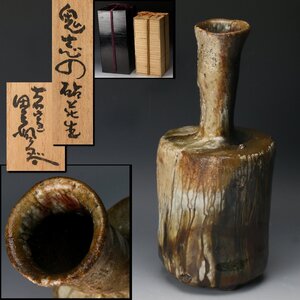 【佳香】月形那比古 高さ30cm 鬼志野砧花生 花入 共箱 二重箱 茶道具 本物保証