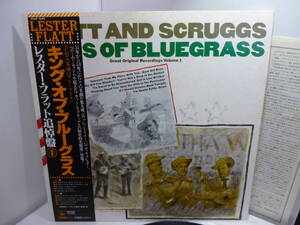 ■帯付/LP/キング・オブ・ブルーグラス/20AP 1646★レスター・フラット 追悼盤/LESTER FLATT/FLATT/CBS不滅のブルーグラス/CBS ソニー■