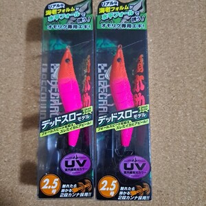 未使用 ジークラック 餌木助 2.5号 デッドスローモデル ♯069赤/ピンク 2個セット 送料180円 ①