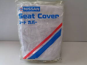 【希少/旧車】 日産 ブルーバード U12 シートカバー（未使用） H7950-56E20 【当時物】