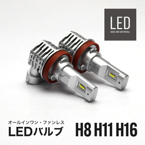 100 系 後期 ラクティス LEDフォグランプ 8000LM LED フォグ H8 H11 H16 LED ヘッドライト LEDバルブ 6500K