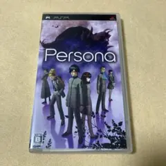 PSP「Persona ペルソナ」