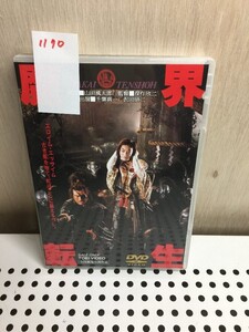 1170　DVD 魔界転生　山田風太郎 千葉真一 沢田研二 緒形拳 真田広之