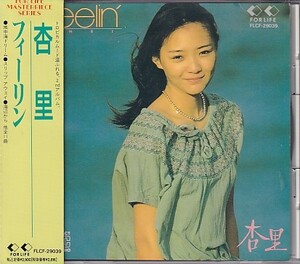 CD 杏里 Feelin