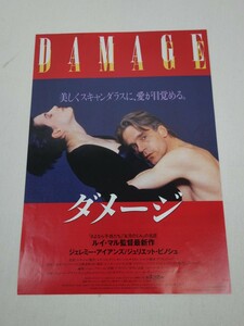 チラシ DAMAGE ダメージ ジェレミー・アイアンズ / ジュリエット・ビノシュ / ミランダ・リチャードソン