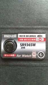 マクセル*最新型　純正パック。ＳＲ９３６ＳＷ（394)　maxell　Ｈｇ０％　１個￥190　同梱可　送料￥８４　