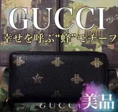 幸せの蜂モチーフ！ 新作GUCCI 二つ折り 長財布 ビースター ウォレット