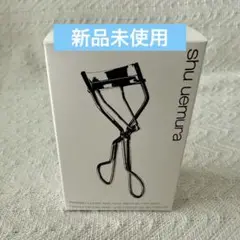 shu uemura アイラッシュカーラー