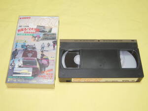 VIDEO OPTION ビデオ オプション vol.15 (1991.11月号) 廃盤レアVHS★第1回グラチャン大会 JUN Z32ボンネビル挑戦424㎞/h RX-7 FC3S 走り屋