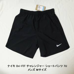 [新品 送料込] メンズMサイズ ナイキ DF チャレンジャー ショートパンツ 7U DV9345 NIKE Dri-FIT Challenger Shorts ランニングパンツ