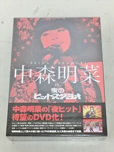 未開封 DVD 中森明菜 IN 夜のヒットスタジオ フジテレビ 2312BKM012