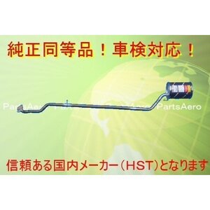 新品マフラー■オプティ 800系 4WD 純正同等/車検対応055-155