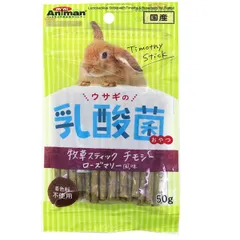 【SALE!!】（まとめ）ドギーマンハヤシ ウサギの乳酸菌おやつ 牧草スティック チモシー ローズマリー風味 50g ウサギフード 【×10セット】【代引不可】