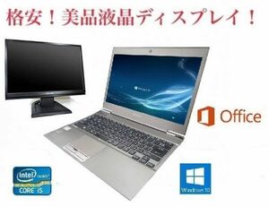 【サポート付き】快速 美品 TOSHIBA R632 Windows10 PC Office 2016 大容量SSD：128GB メモリー:8GB + 美品 液晶ディスプレイ19インチ