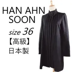 【高級◎送料無料】HAN AHN SOON くるみボタンがお洒落プリーツコート