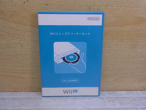 △I/569●任天堂 Nintendo☆WiiU本体専用 レンズクリーナーセット☆WUP-025☆中古品