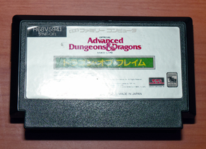 ドラゴン・オブ・フレイム ファミコン用ソフト Advanced Dungeons&Dragons PONY CANYON