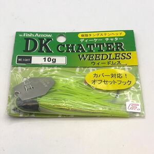 フィッシュアロー DKチャター ウィードレス 10g ホワイトチャート Fish Arrow