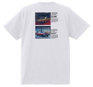 アドバタイジング ポンティアック Ｔシャツ 381 白 1967 ルマン グランプリ gto ファイアバード アメ車