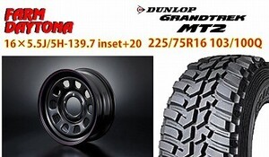 デイトナ ブラック/レッドブルー 16×5.5Ｊ/5Ｈ+20　グラントレックＭＴ2　225/75R16 ４本ＳＥＴ