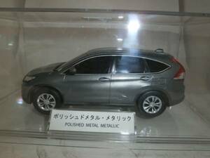 ☆CR-V　ポリッシュドメタル・メタリック　カラーサンプルミニカー　非売品☆