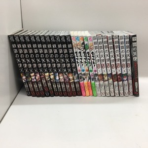 06w0077★1円~ 殺戮の天使 漫画 まとめ売り さつてん！ 公式ファンブック コミック 中古品