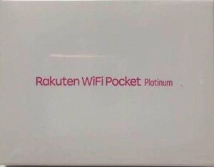 Rakuten WiFi Pocket Platinum　新品　未開封