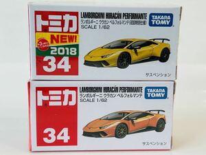 即決 トミカ ランボルギーニ ウラカン ペルフォルマンテ(初回特別仕様)通常カラー2 台セット