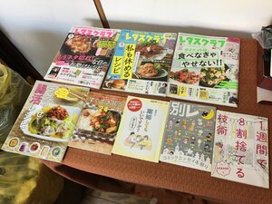 レタスクラブ まとめて すぐでき弁当/離婚しても/1週間で8割捨てる/腸活レシピ/手越祐也 古本/古雑誌 現状お渡し